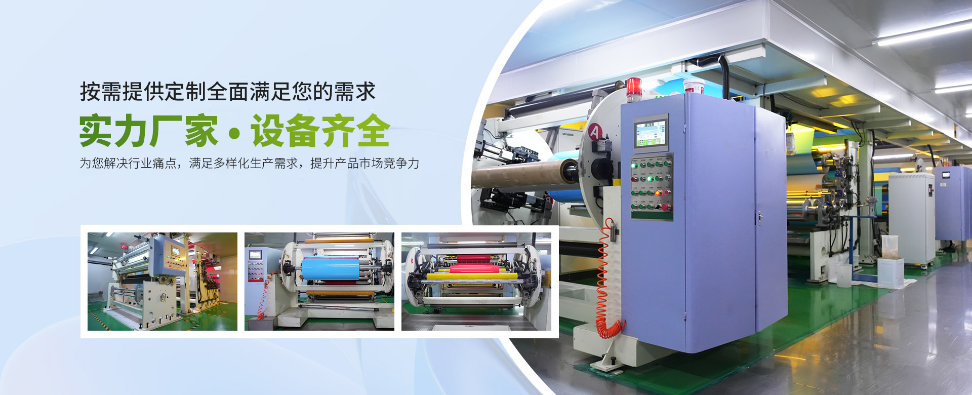 东莞市合丰新材料科技有限公司